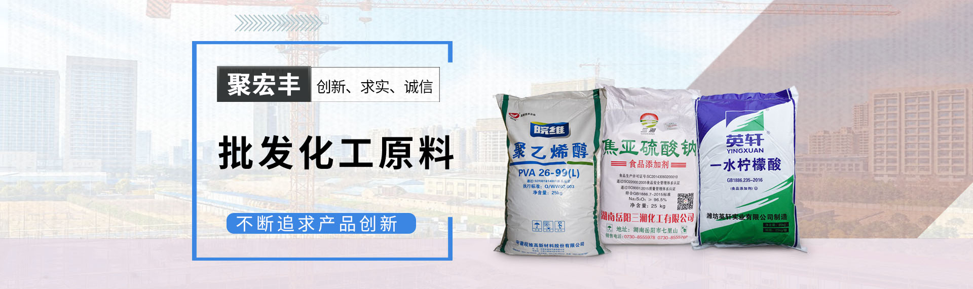 贵州聚宏丰化工有限公司【官网】